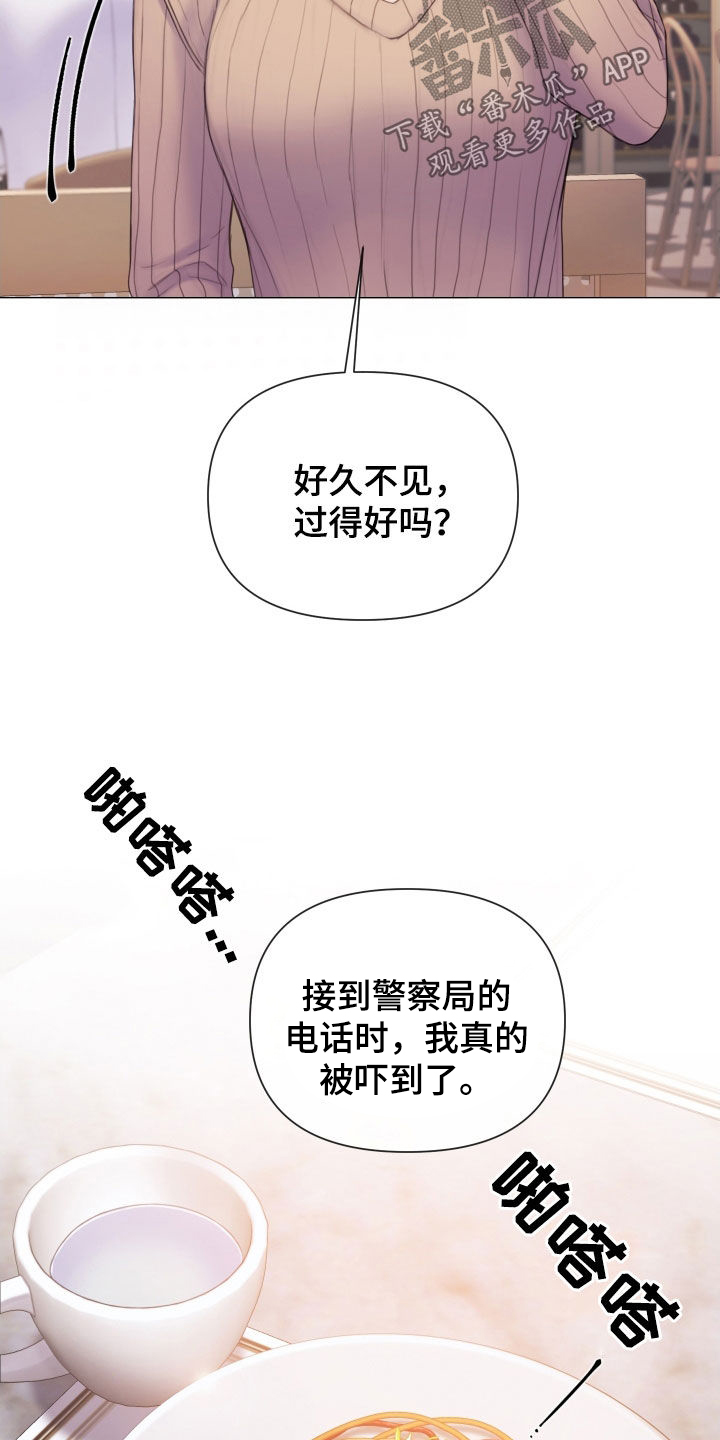 致命咨询原著在线阅读漫画,第51章：酒吧2图