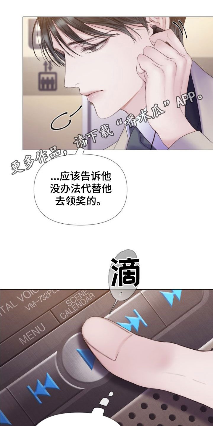 致命女人漫画,第26章：烟雾1图