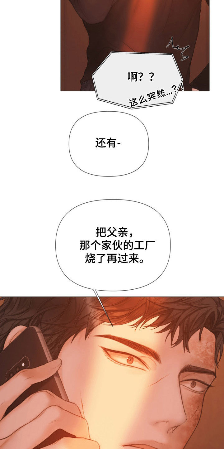 知名咨询机构漫画,第33章：反差1图