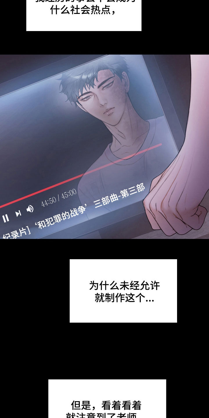 知名咨询公司漫画,第70章：休假2图