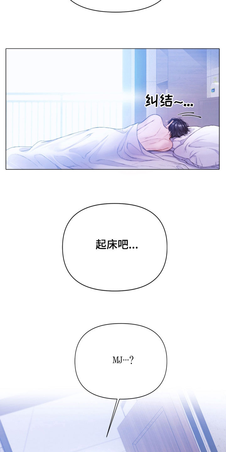 致命咨询漫画在线观看漫画,第76章：就一小会儿2图