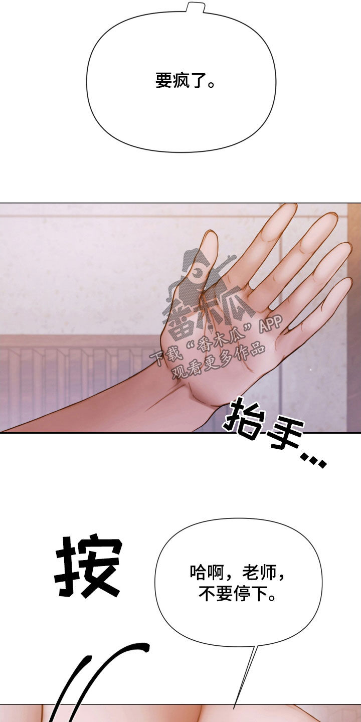 致命愿望漫画,第72章：被支配1图