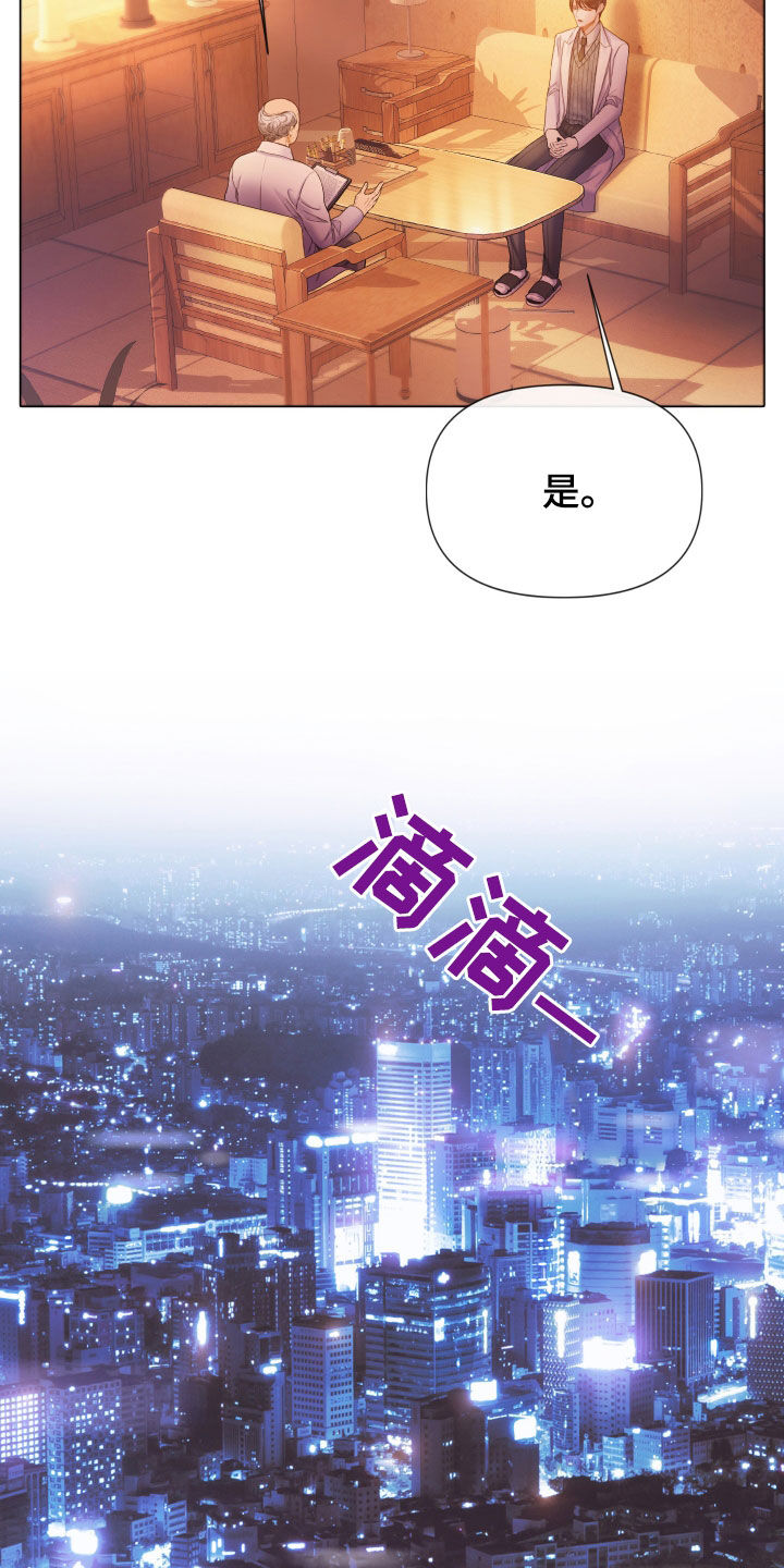 致命咨询漫画,第61章：怀疑对象1图
