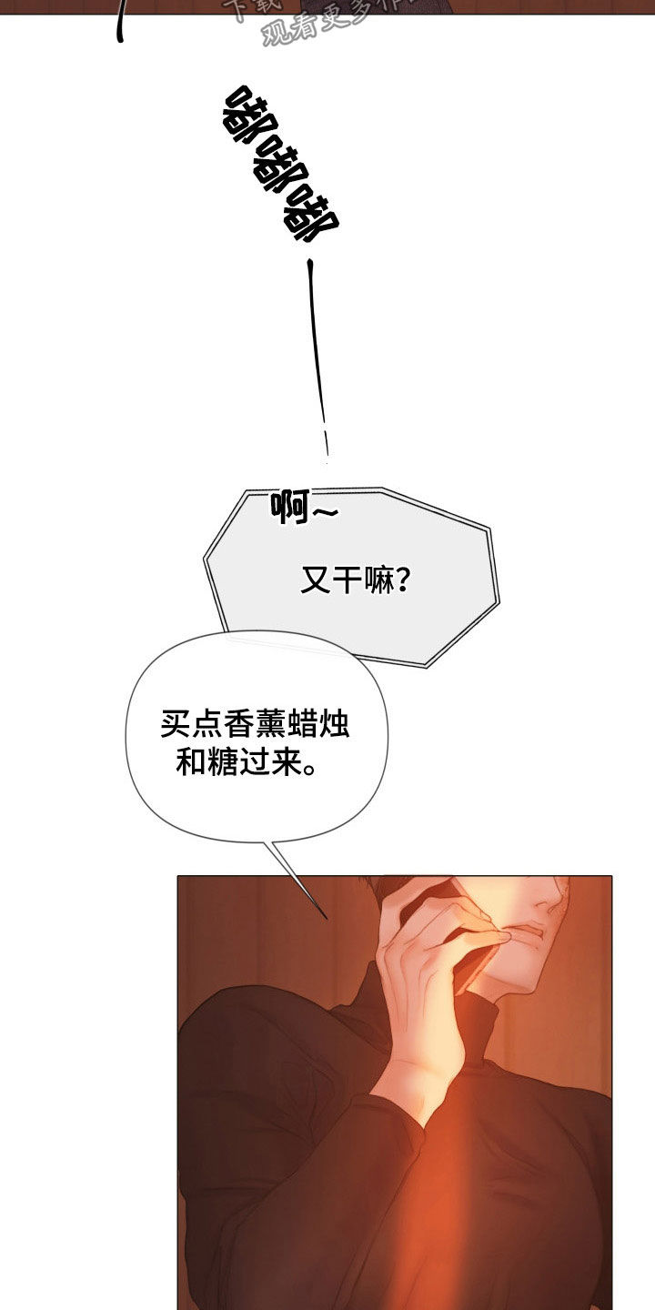 致命狙击漫画,第33章：反差2图