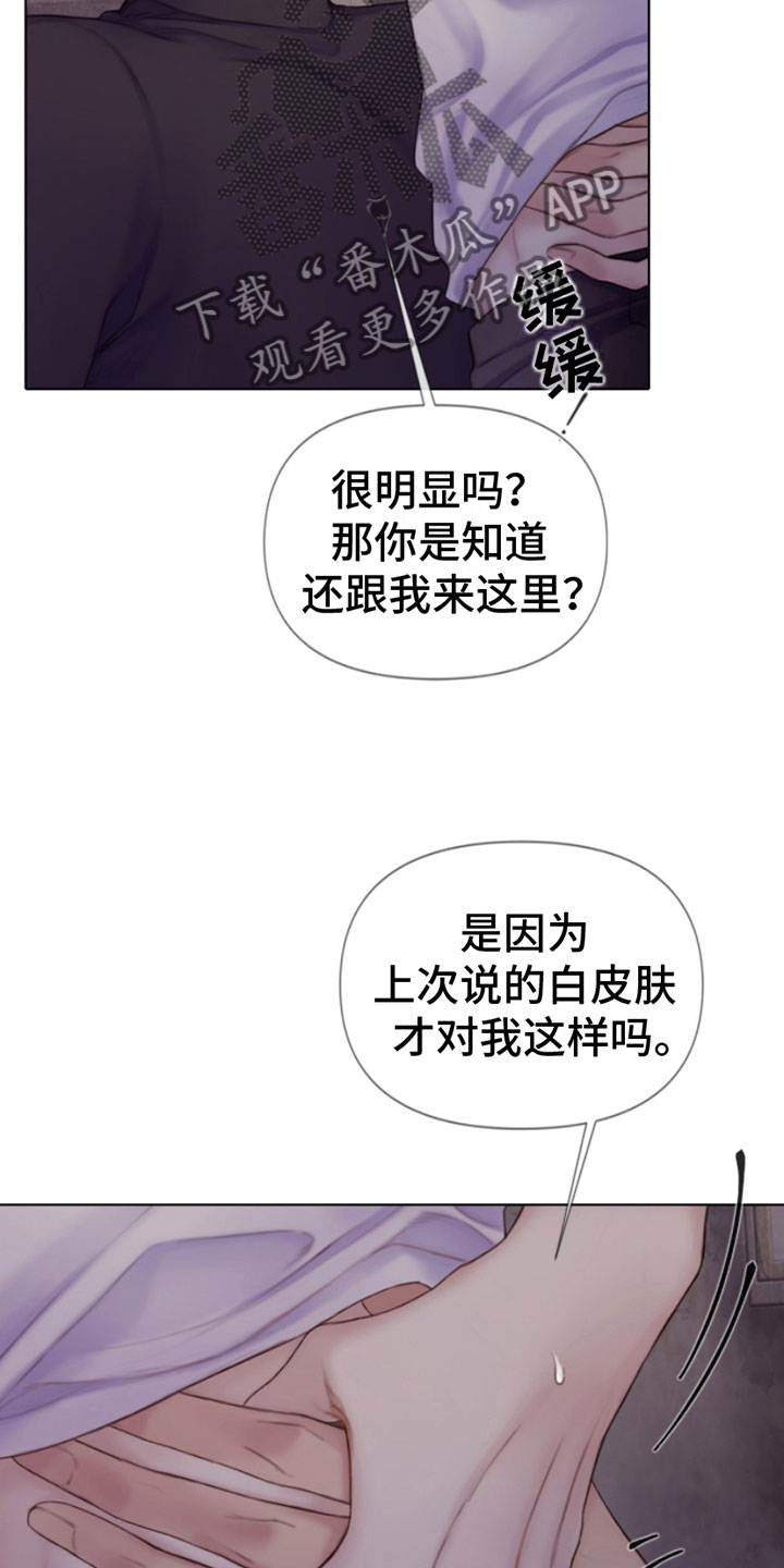 知名咨询机构漫画,第15章：过来2图