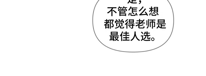 致命咨询漫画免费下拉式看漫画网站漫画,第1章：犯罪咨询1图