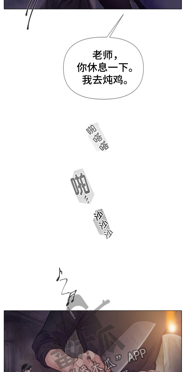 致命咨询漫画名漫画,第17章：梦见你1图