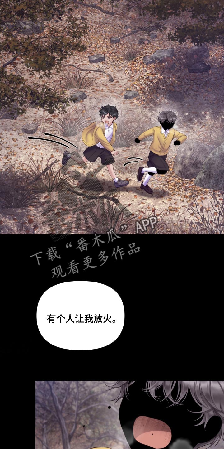 知名咨询公司漫画,第22章：我听到了笑声2图