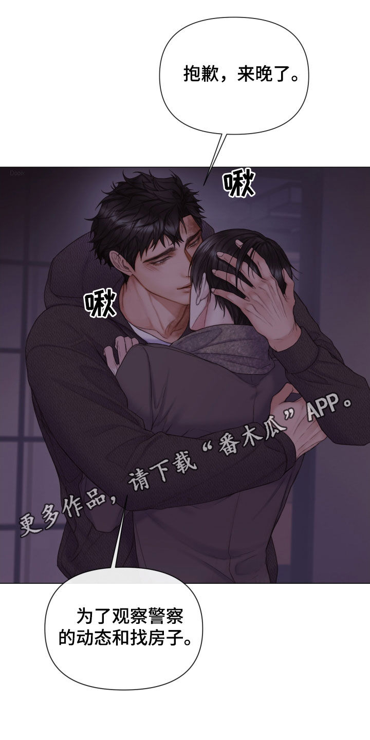 致命咨询漫画免费观看全集免费漫画,第55章：不可以心动1图