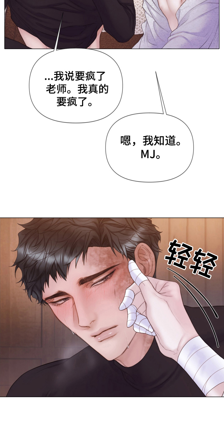 致命咨询漫画未增删免费漫画漫画,第38章：所希望的1图