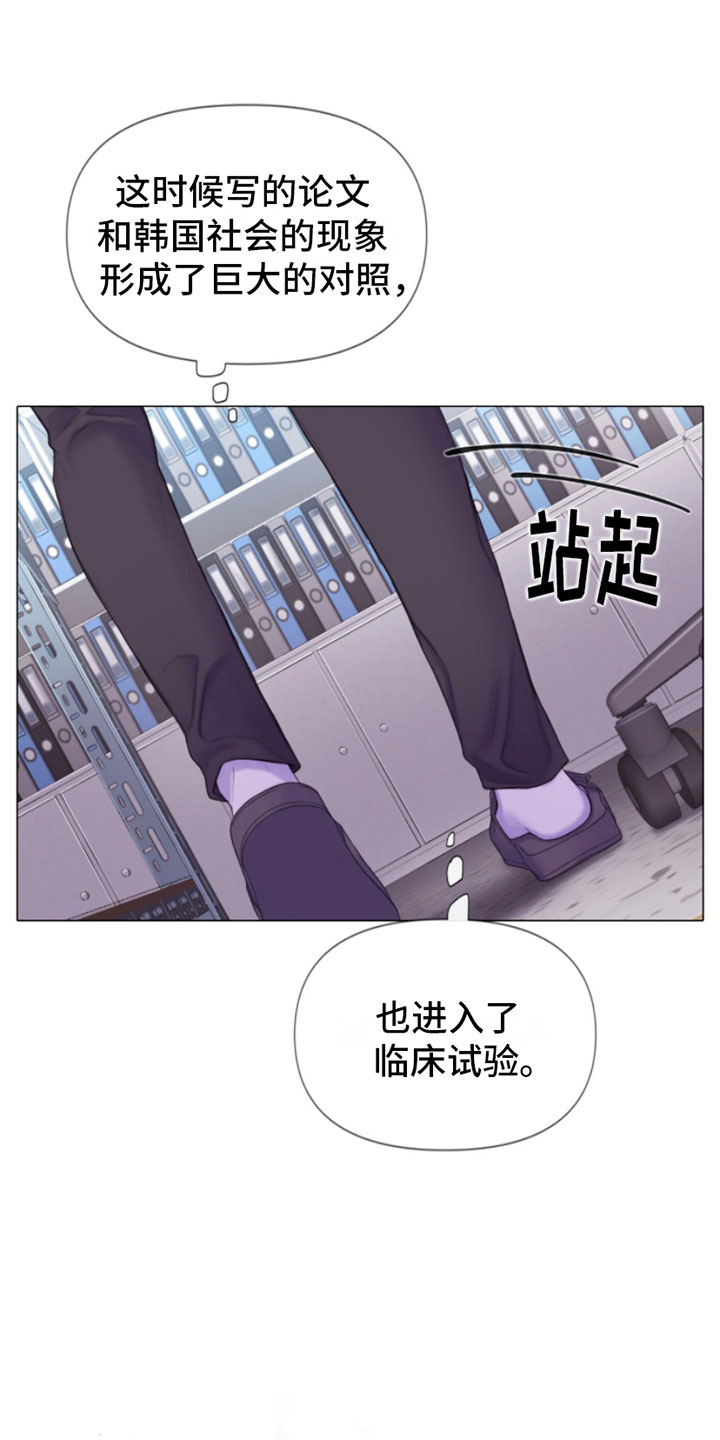 致命咨询画涯360漫画,第11章：留言1图