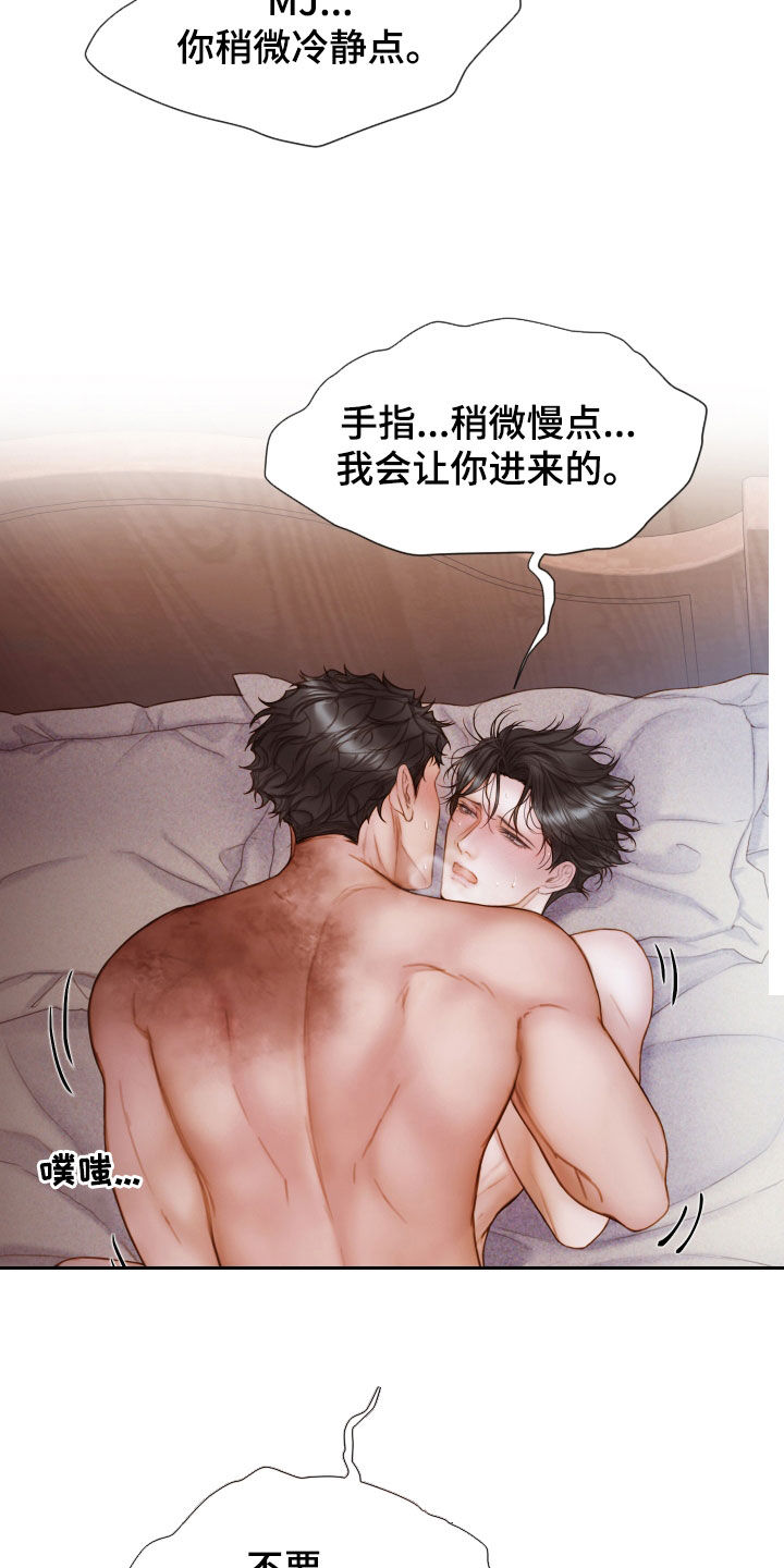 致命咨询漫画在哪看漫画,第46章：另一种感觉2图