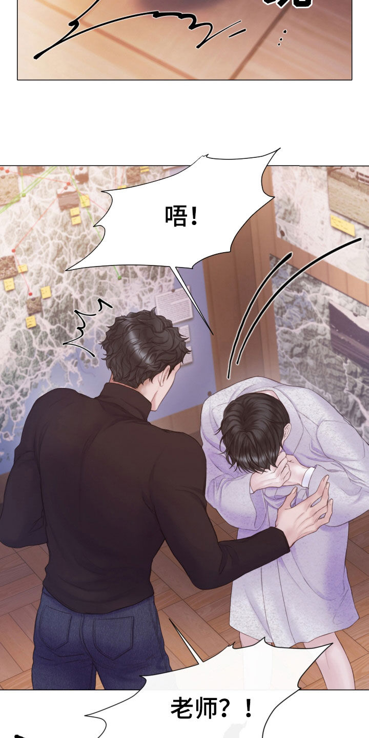 致命咨询最新更新漫画,第35章：真可惜1图