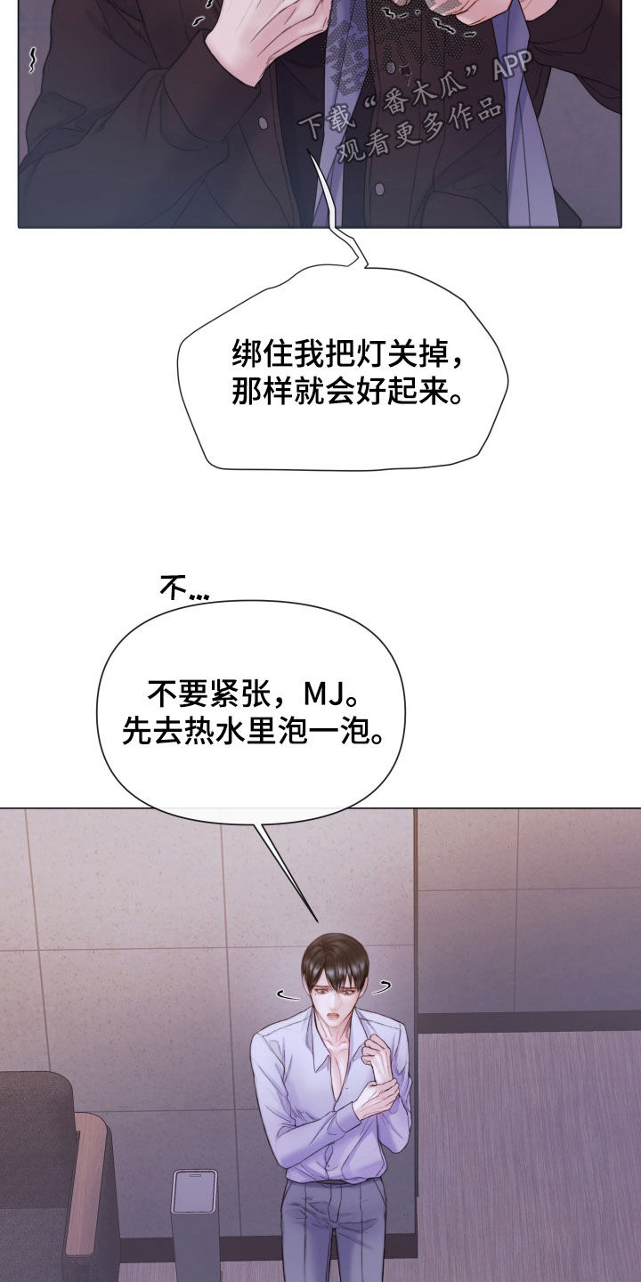 致命咨询漫画免费观看全集免费漫画,第69章：记录片2图