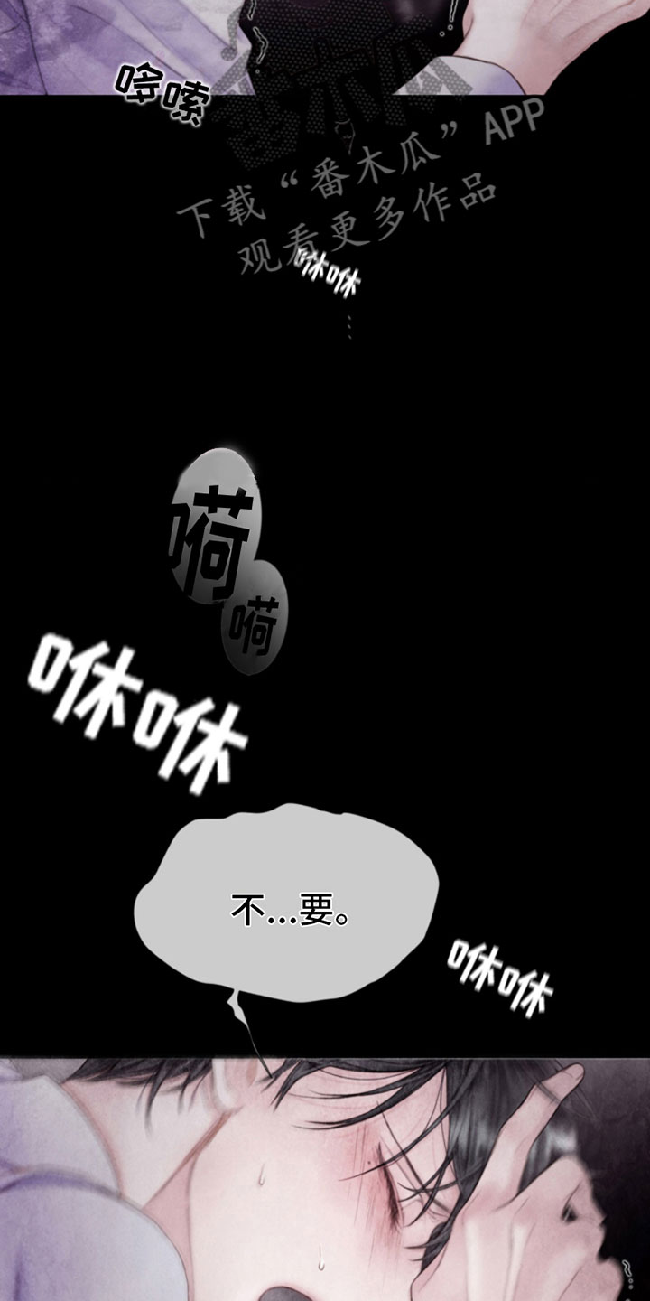 致命咨询画涯漫画,第13章：报警1图