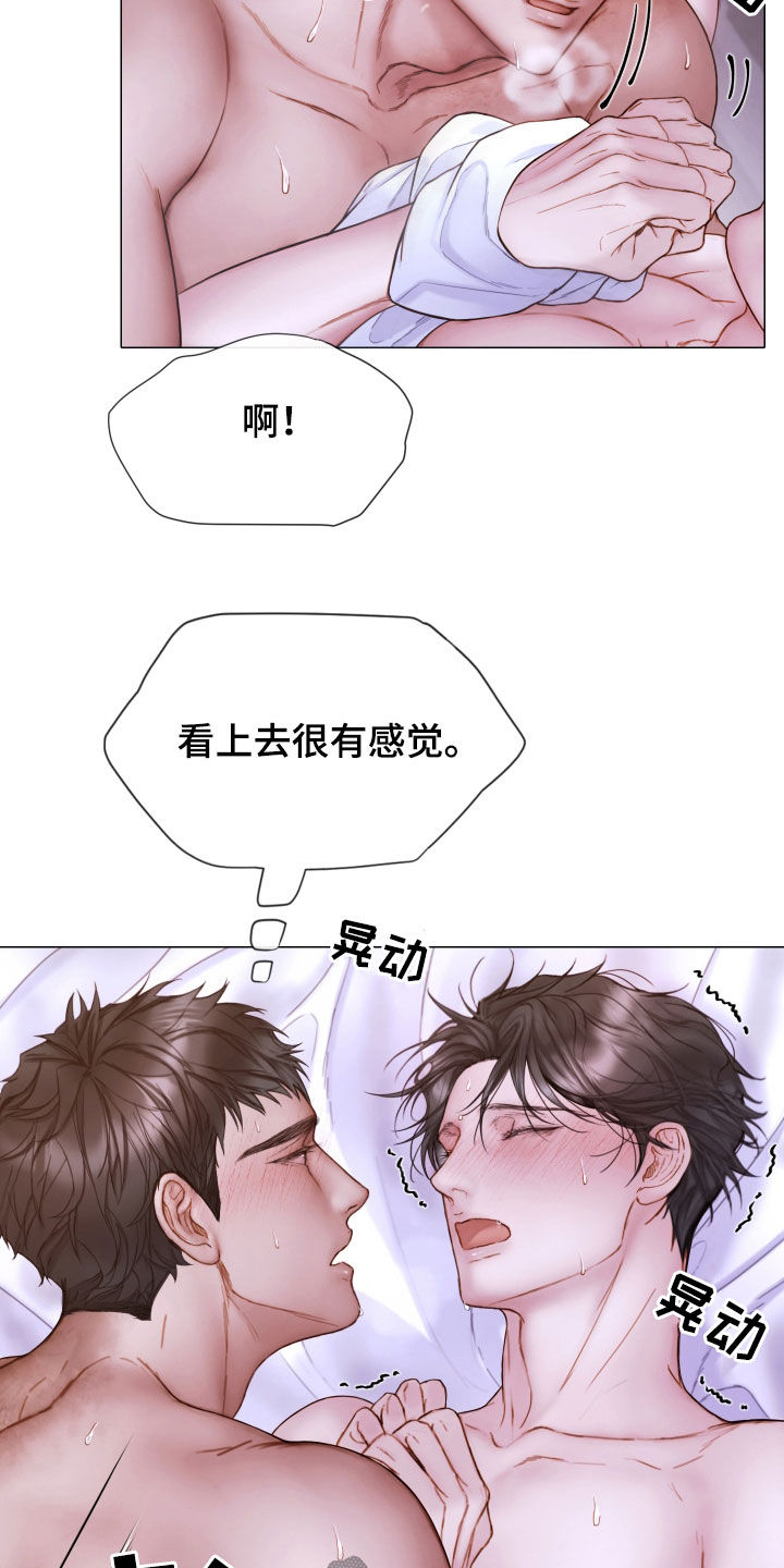 致命咨询漫画免费漫画,第73章：难以置信2图