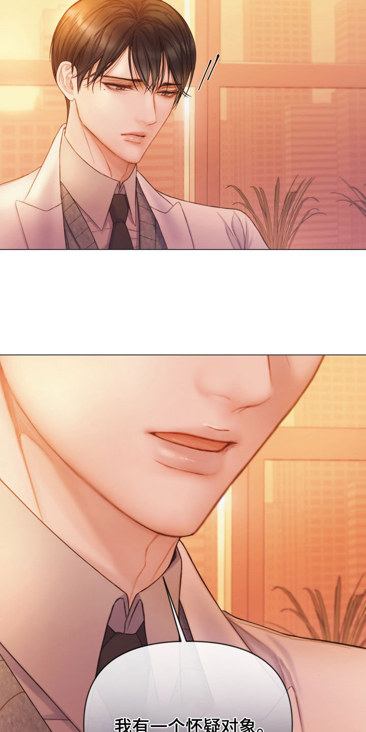 致命咨询别名漫画,第61章：怀疑对象2图