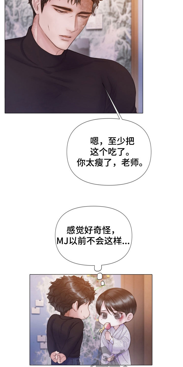 致命咨询最新更新漫画,第35章：真可惜1图