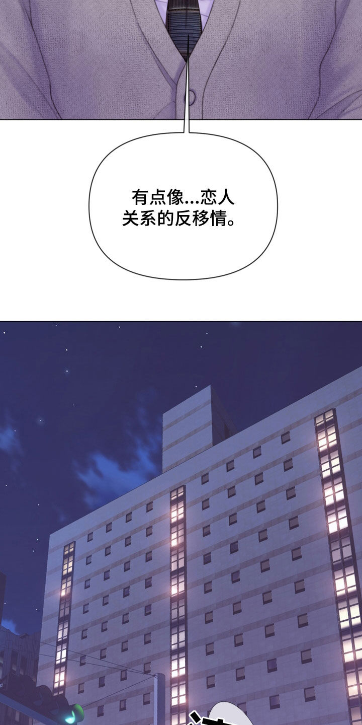 致命咨询漫画,第54章：邻居2图