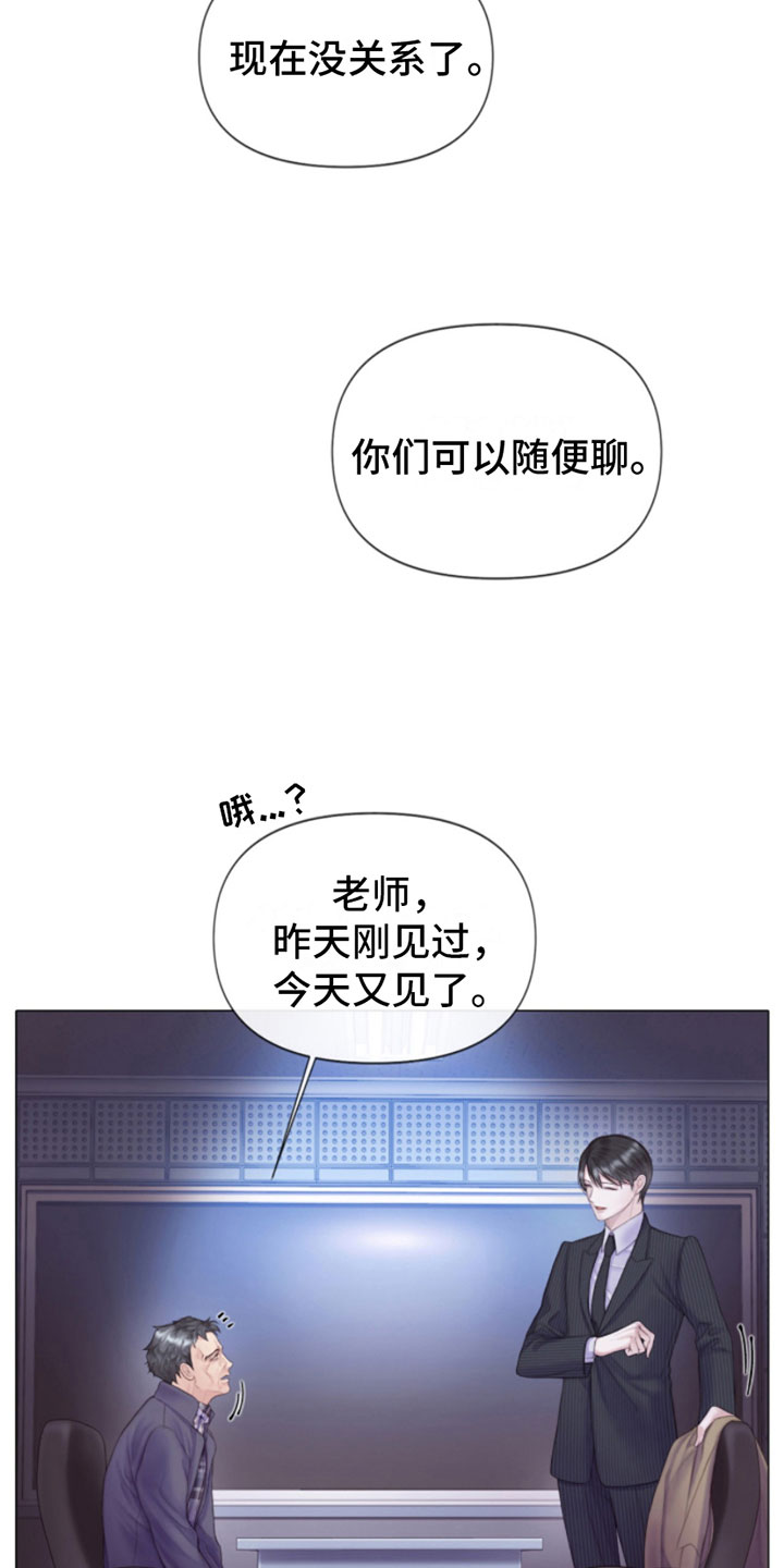 致命咨询漫画又叫什么名字漫画,第4章：窗外之人1图