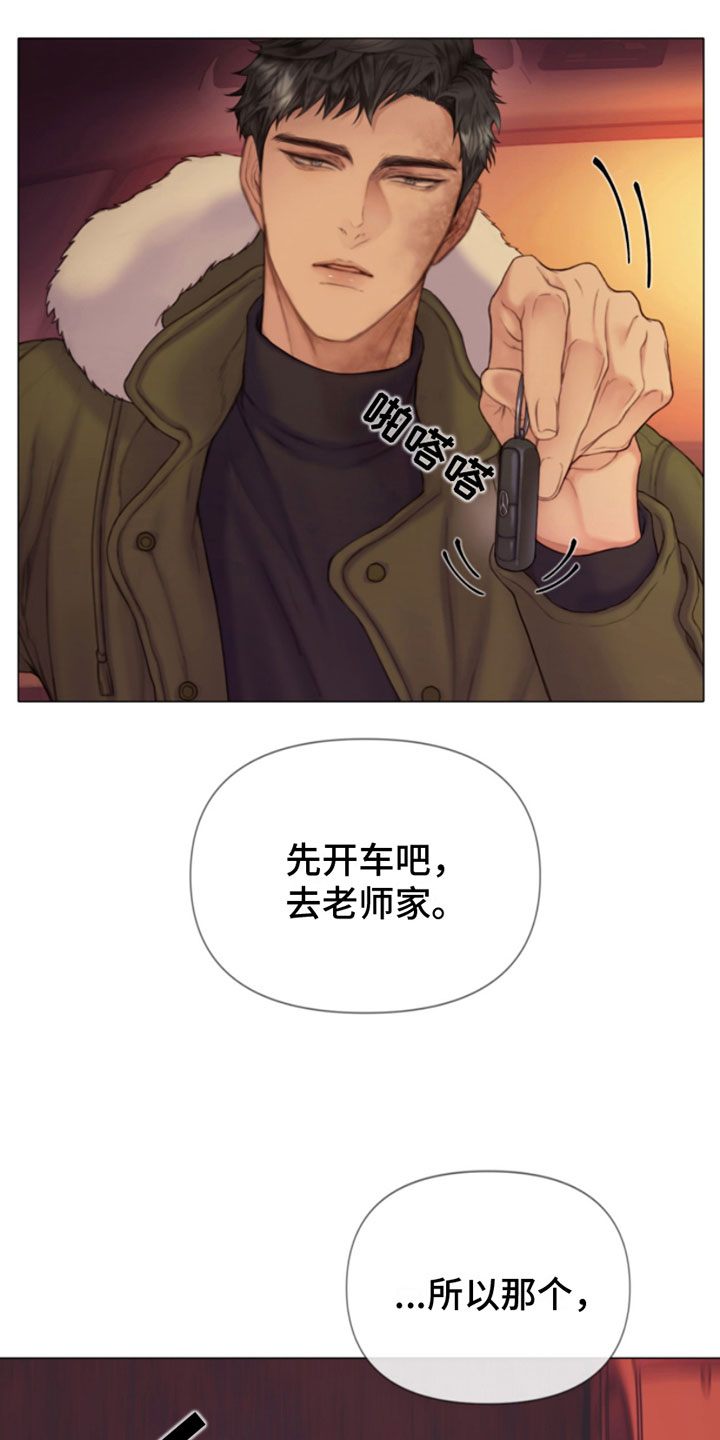 致命咨询画涯漫画,第6章：找上门2图