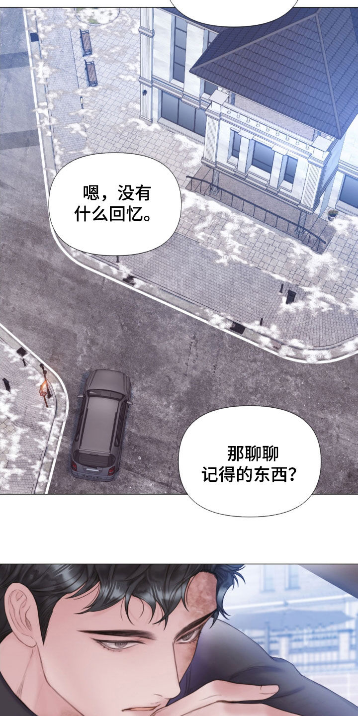 致命咨询画涯漫画,第21章：本能2图