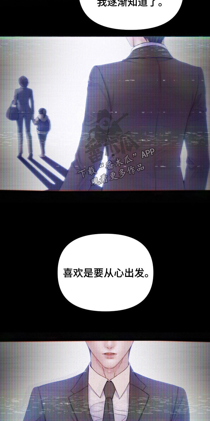 致命咨询又叫什么名字漫画,第64章：找到了1图