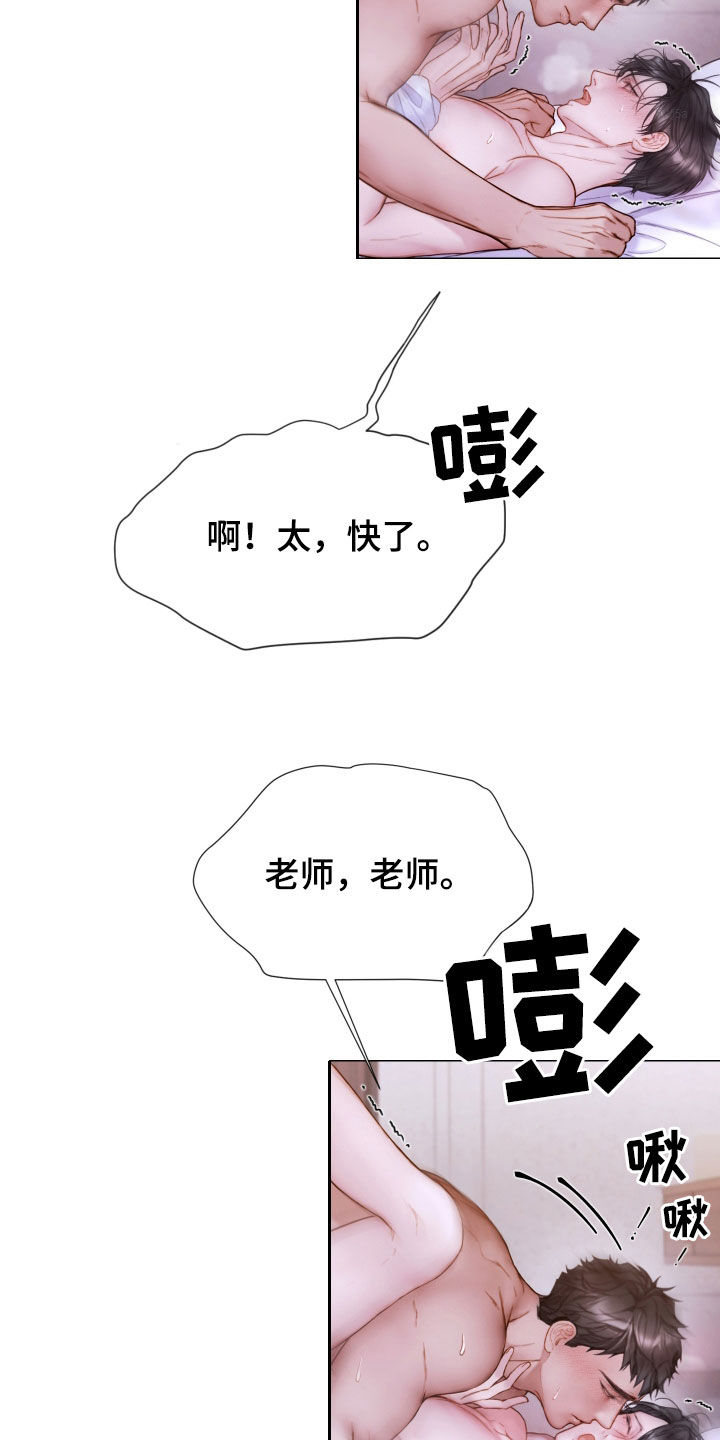 致命咨询漫画免费漫画,第73章：难以置信2图