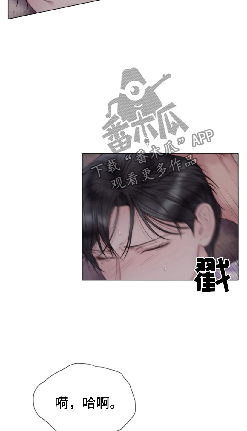 致命咨询画涯漫画,第16章：迫进1图