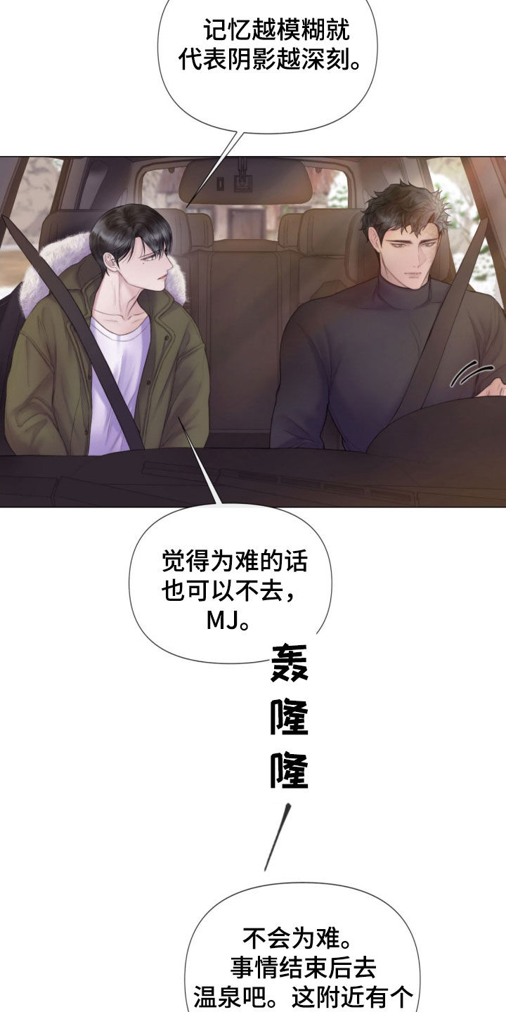 番木瓜官网在线阅读免费致命咨询漫画,第21章：本能2图