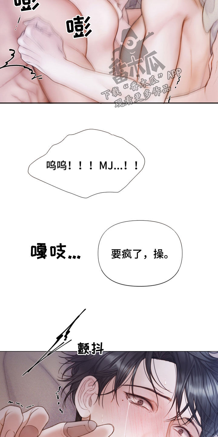 致命咨询画涯漫画,第46章：另一种感觉2图