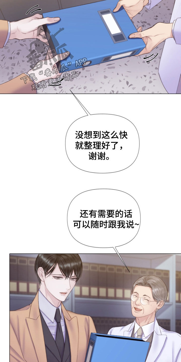 致命咨询还叫什么名字漫画,第24章：重大案件2图