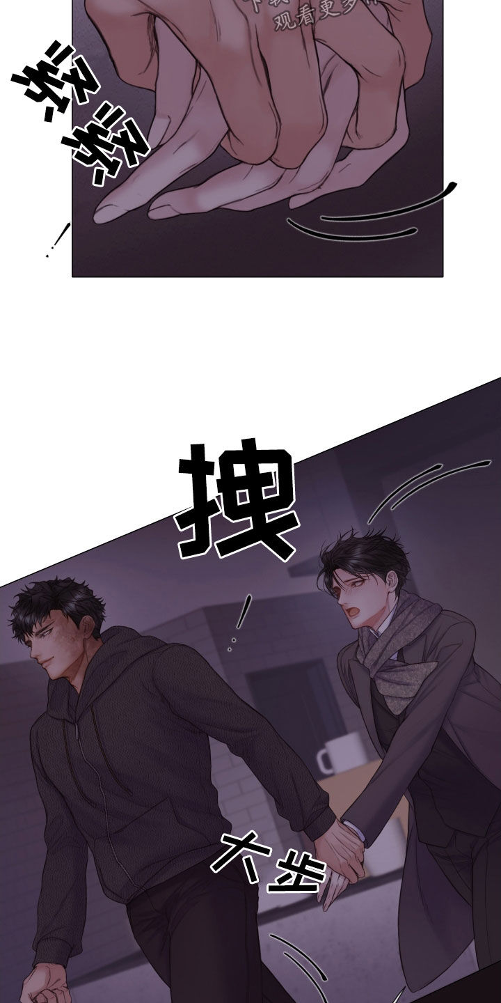 致命咨询漫画免费观看全集免费漫画,第55章：不可以心动2图