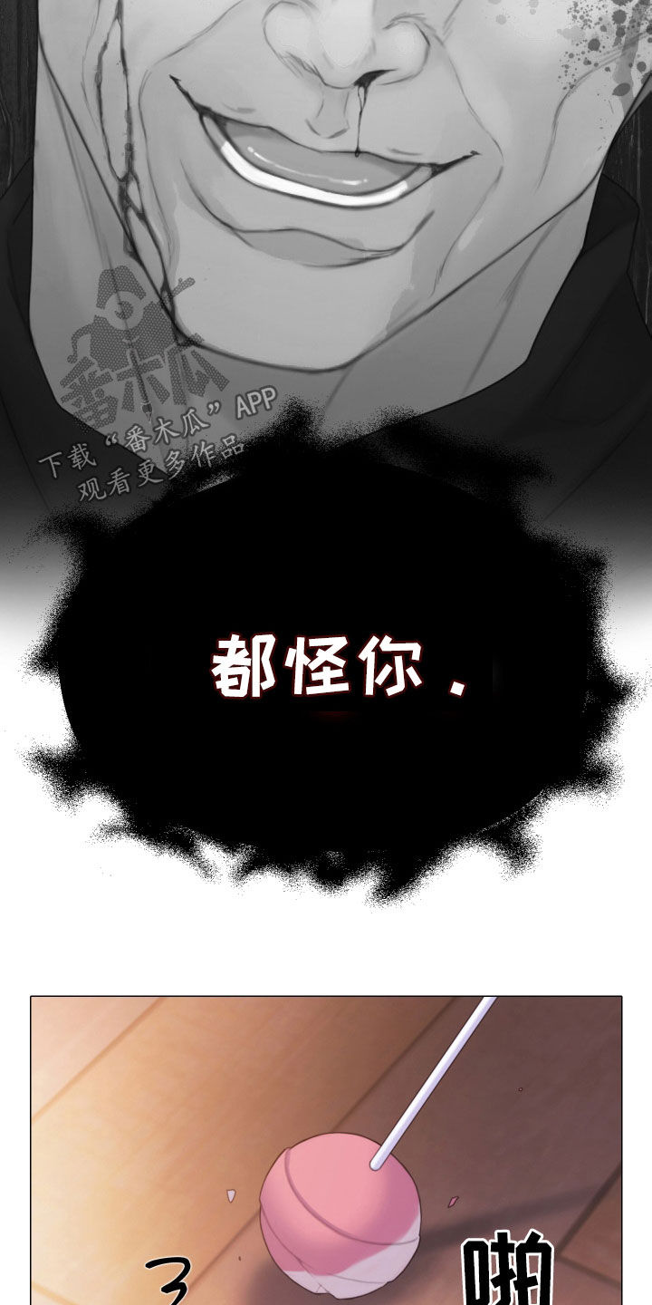 致命咨询还叫什么名字漫画,第35章：真可惜2图