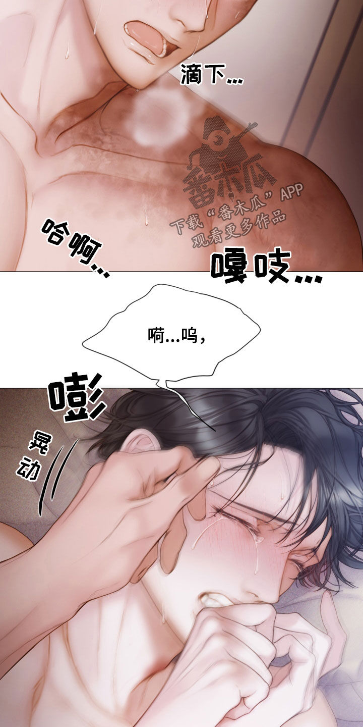 致命咨询画涯漫画,第46章：另一种感觉2图