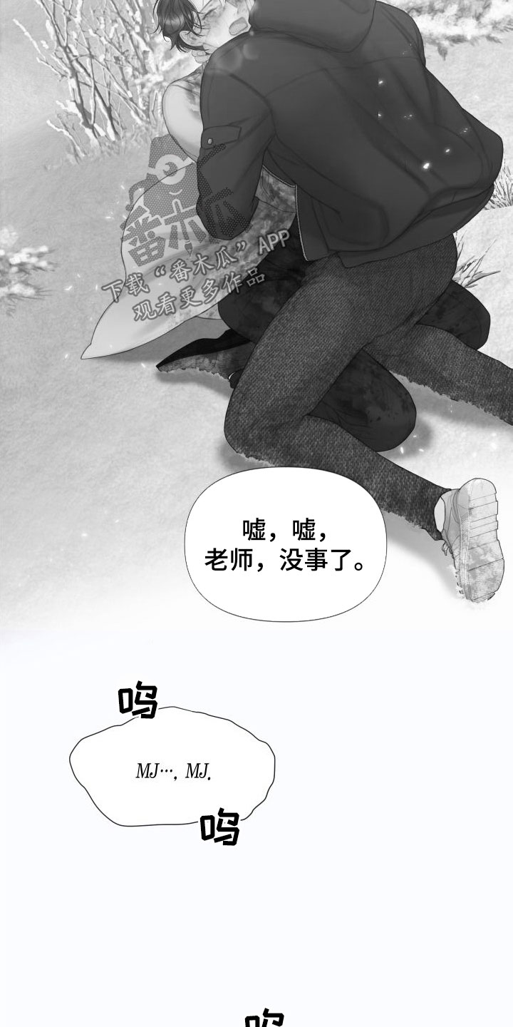 致命咨询还叫什么名字漫画,第31章：道歉2图