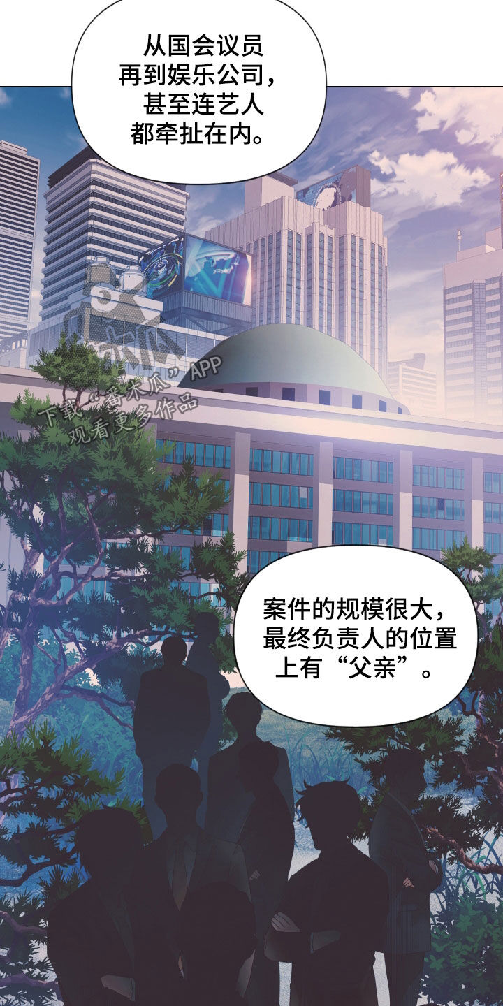 致命咨询漫画又叫什么名字漫画,第65章：暴露1图