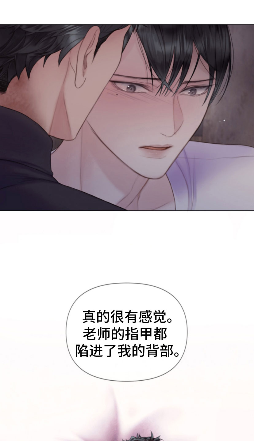 致命咨询漫画在哪看漫画,第18章：吻我1图