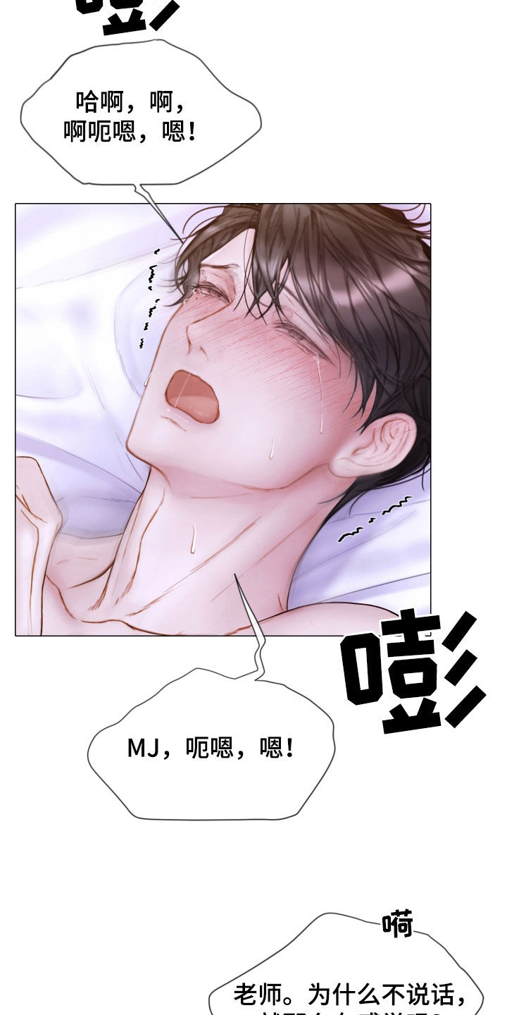 致命咨询漫画免费漫画,第73章：难以置信2图