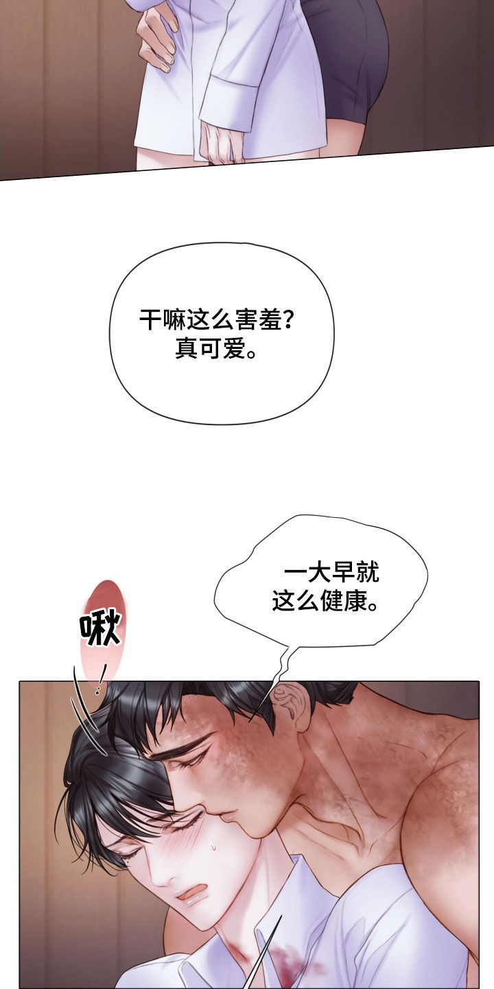 致命咨询小说在线阅读漫画,第49章：特别的人2图