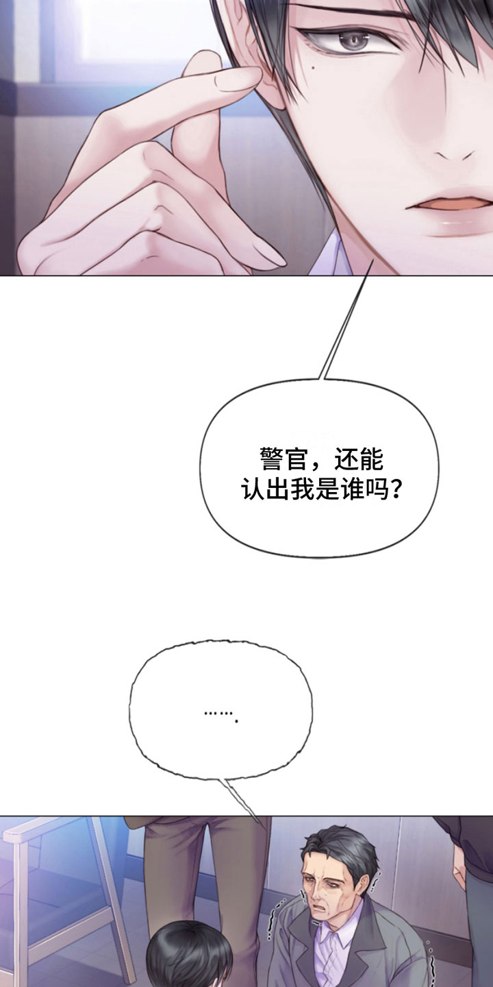 致命咨询漫画哪给能看漫画,第2章：朴警官1图