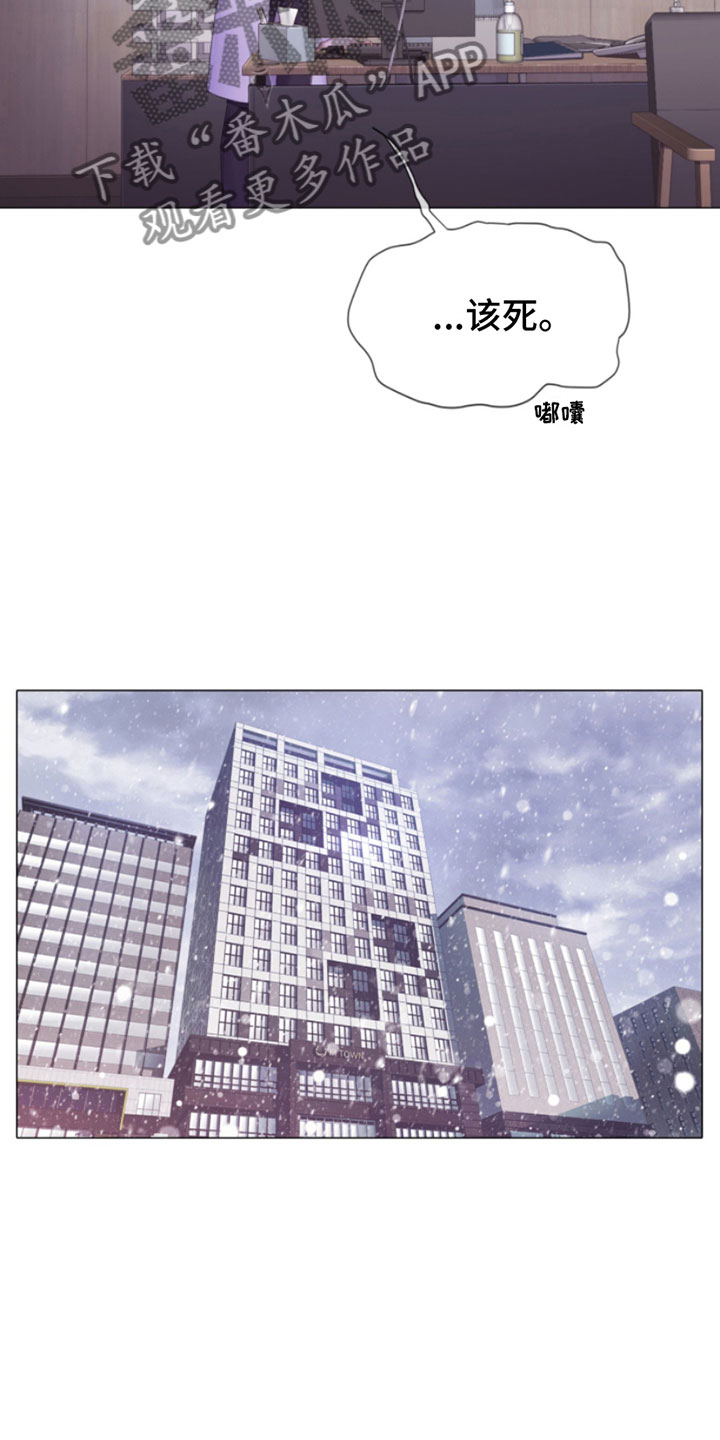 致命咨询漫画又叫什么名字漫画,第12章：噩梦1图