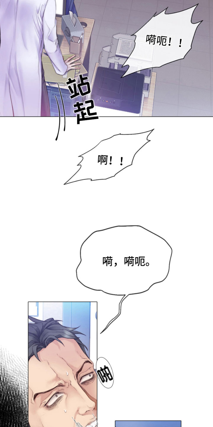 致命咨询漫画在线观看漫画,第2章：朴警官1图