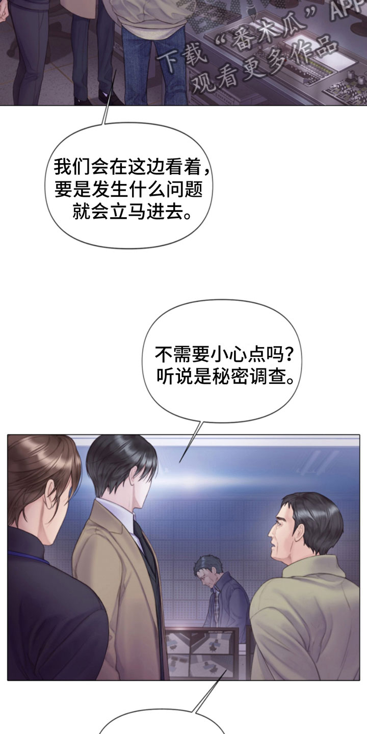 致命咨询漫画又叫什么名字漫画,第4章：窗外之人2图