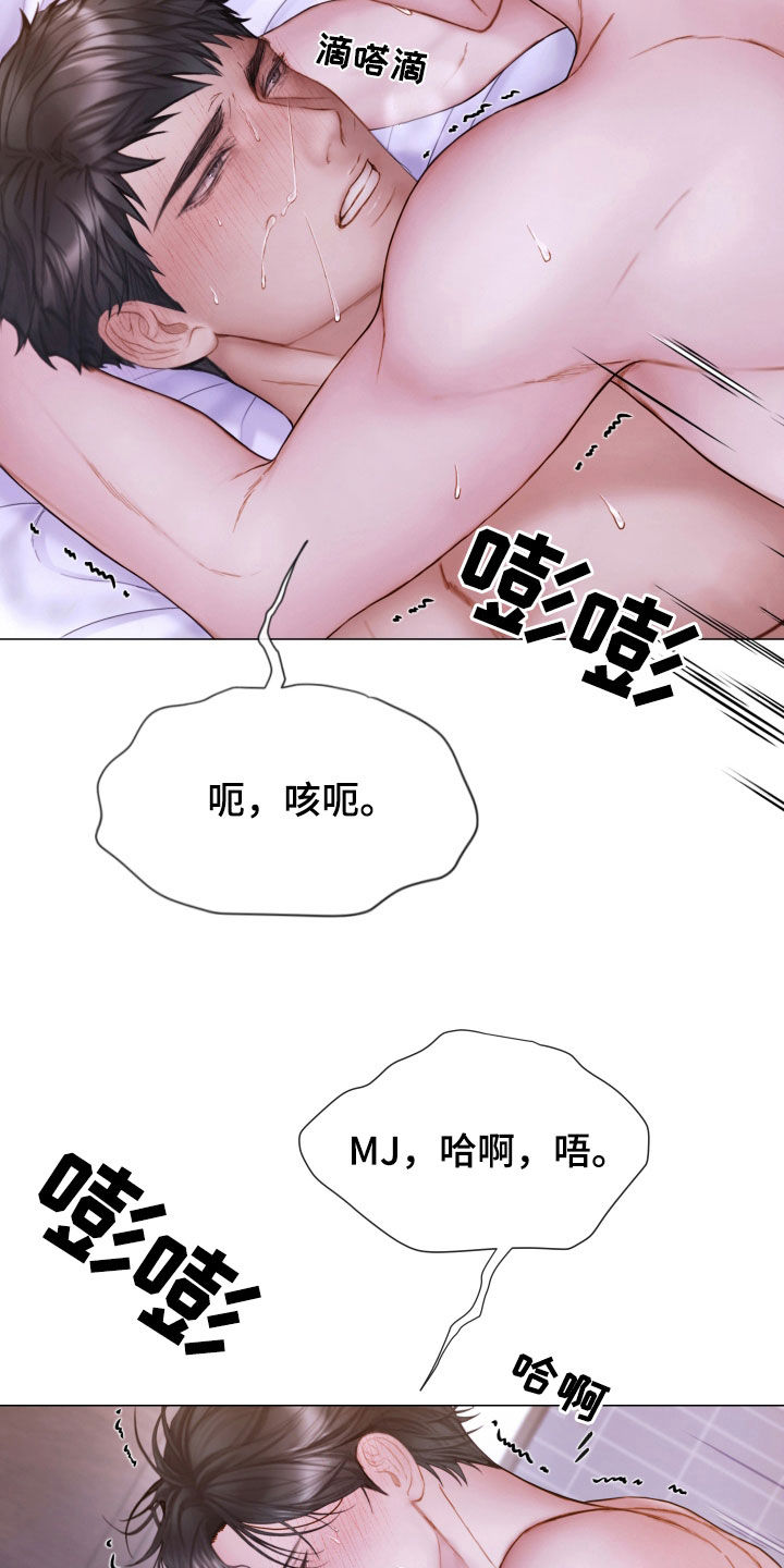 致命咨询名字漫画,第74章：再重一点2图