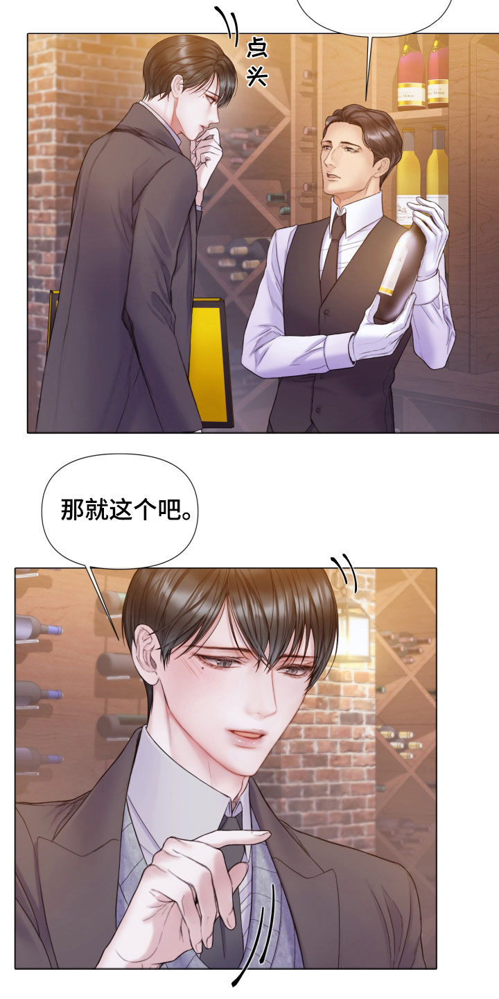 致命咨询漫画,第61章：怀疑对象2图