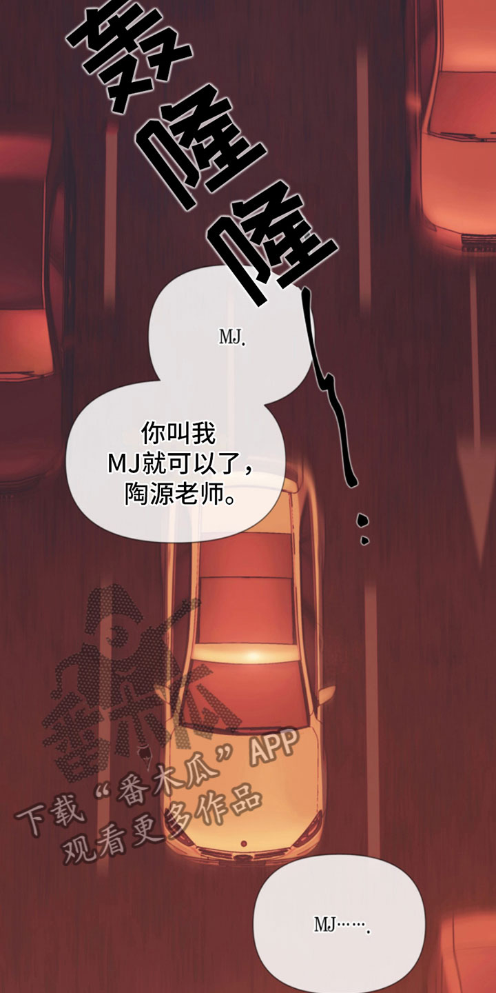 致命咨询画涯漫画,第6章：找上门1图