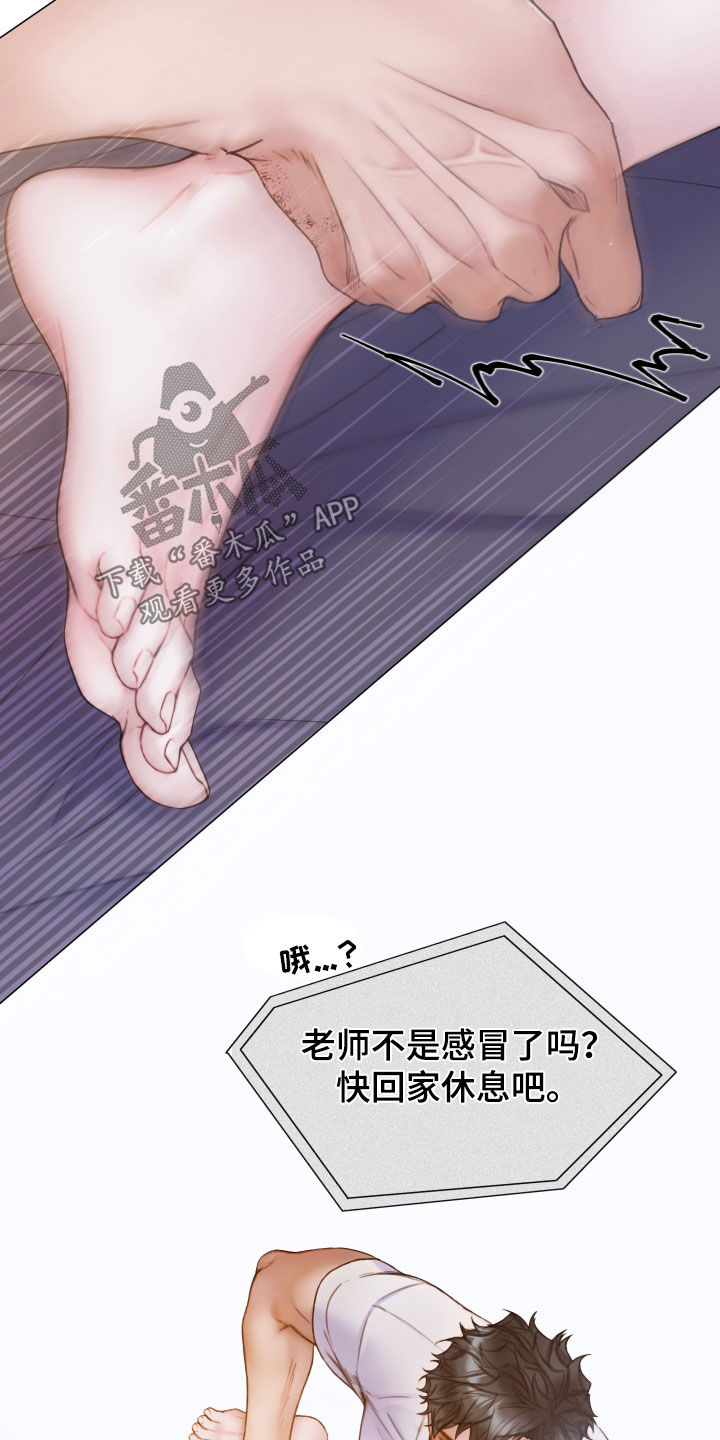 致命咨询画涯漫画,第59章：快点挂了1图