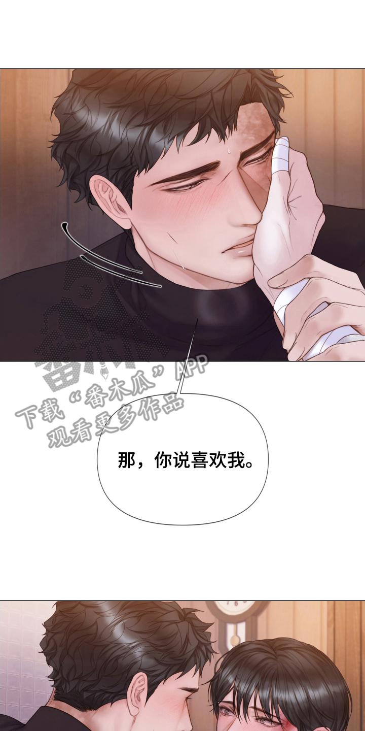 致命咨询漫画未增删免费漫画漫画,第38章：所希望的2图