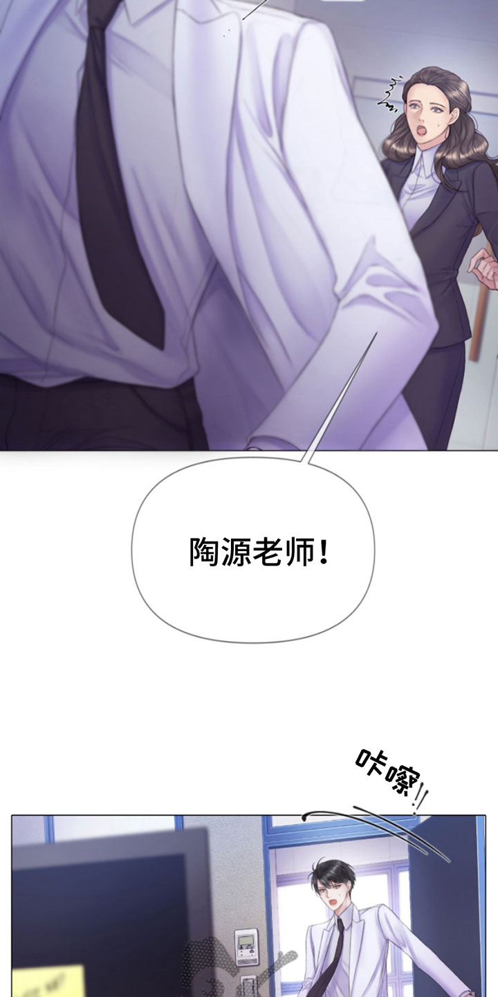 致命咨询漫画在线观看漫画,第12章：噩梦2图